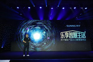 苏宁起风，智能翻涌——从“苏宁极物”10款硬件发布看个人互联网新引擎