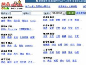 163域名与个人互联网服务的演变