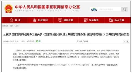 网络身份认证迎来「新路径」，个人互联网服务保护身份信息有了「新选择」